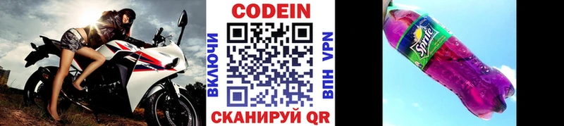 сайты даркнета формула  Белозерск  Кодеиновый сироп Lean Purple Drank  закладки 