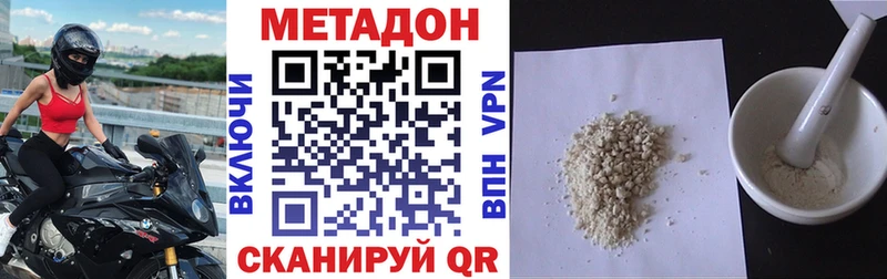 Метадон VHQ  купить наркоту  omg ONION  Белозерск 